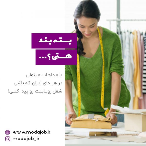 بسته-بند-هستی-مداجاب-استخدام