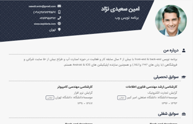 رزومه-چیست-پلتفرم-استخدام-مداجاب