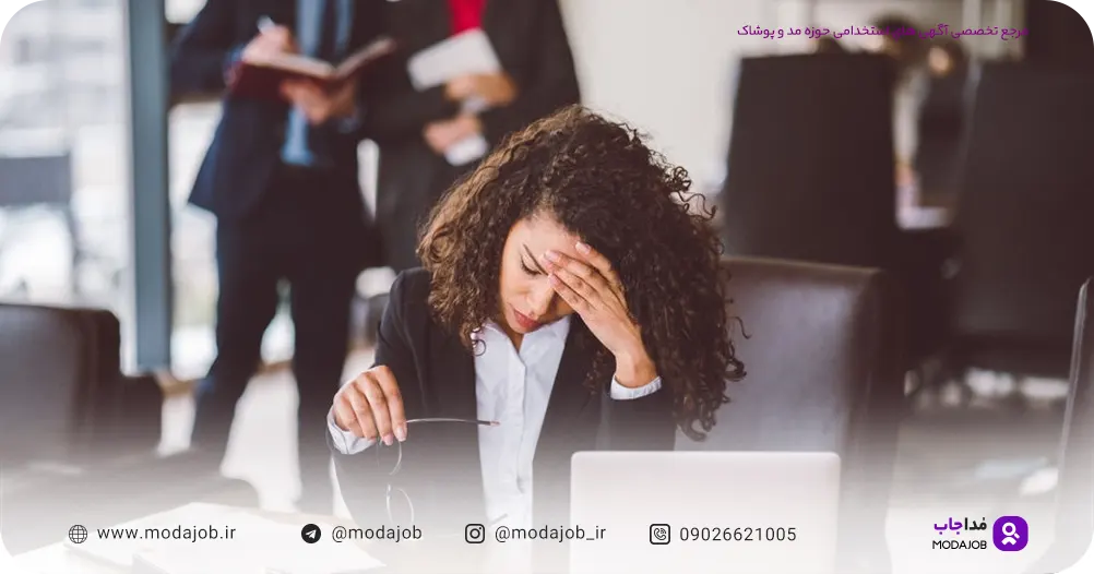 عوامل-نارضایتی-در-محیط-کار-استخدام-مداجاب