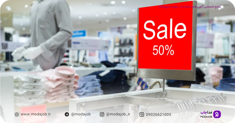 بازاریابی-پوشاک-پلتفرم-استخدام-مداجاب