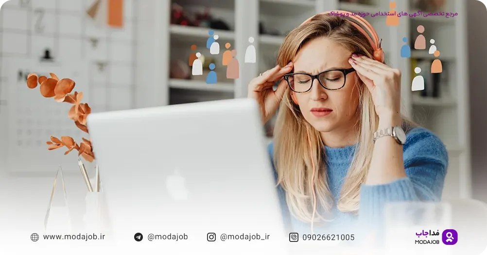 علل-و-راهکارهای-فرسودگی-شغلی-استخدام-مداجاب