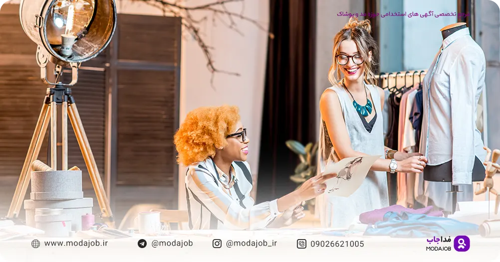 پیدا-کردن-شغل-دلخواه-در-صنعت-مد-مداجاب