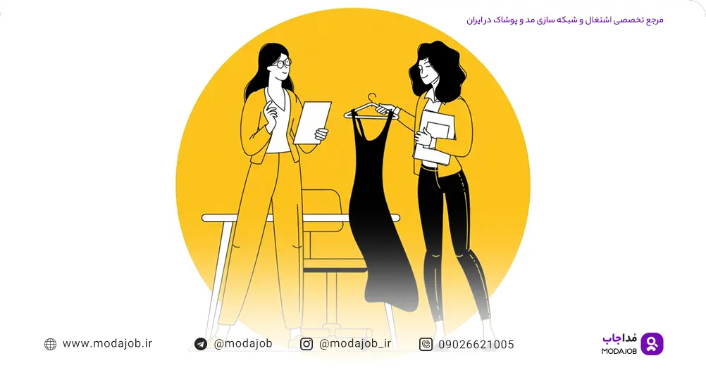 فرصت های شغلی برای یک تحلیلگر ترند مد در ایران